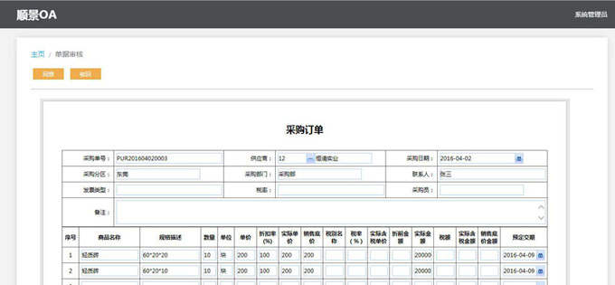 实施米兰足球_米兰(中国)体育官方网站
的六大好处