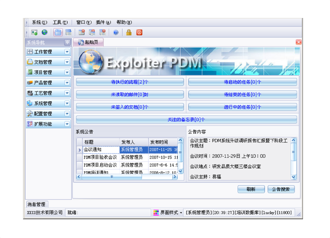 米兰足球_米兰(中国)体育官方网站
的应用能给企业带来哪些效益?